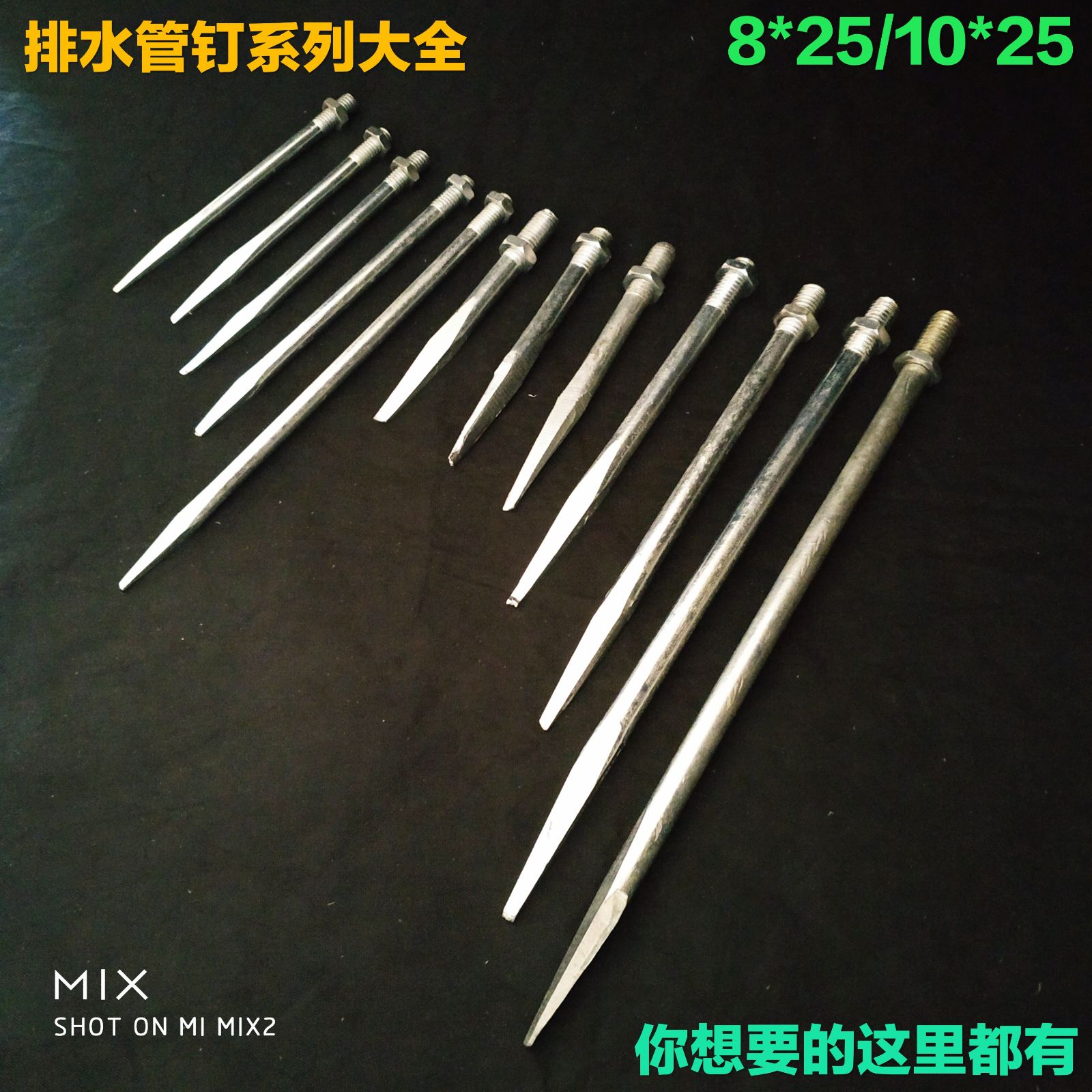 PVC排水管 管卡钉 国标管墙抱夹卡钉 箍钉 管钉墙钉抱箍钉8mm10mm在类目 五金/工具, 紧固件, 钉中 - 来自Buy2taobao.com提供专业的淘宝代购服务