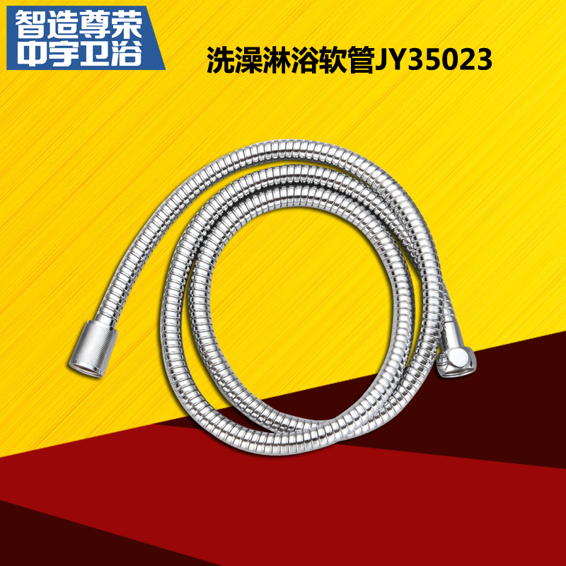 JOYOU Yu bathroom Stainless steel shower hose JY35023-02in the Decoration main material , Toiletries , Bathroom accessories , Water hose category - from Buy2taobao.com to provide professional Taobao agent buy service