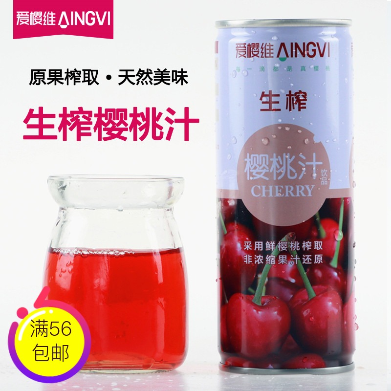 愛櫻維NFC果汁50%櫻桃汁鮮榨純果蔬汁飲料240ml*4在類目 咖啡/麥片/衝飲, 飲料, 果蔬汁, 純果蔬汁中 - 來自Buy2taobao.com提供專業的淘寶代購服務