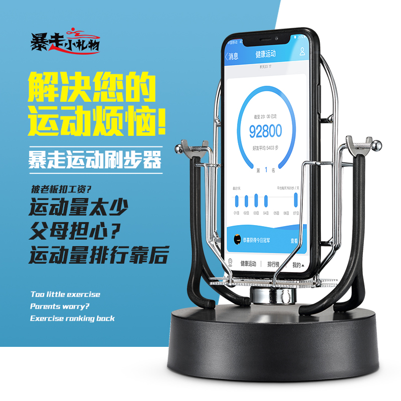 双手机摇步器手机计步器平安微信运动刷步神器自动走步摇步数摇摆在类目 运动/瑜伽/健身/球迷用品, 踏步机/中小型健身器材, 计步器中 - 来自Buy2taobao.com提供专业的淘宝代购服务