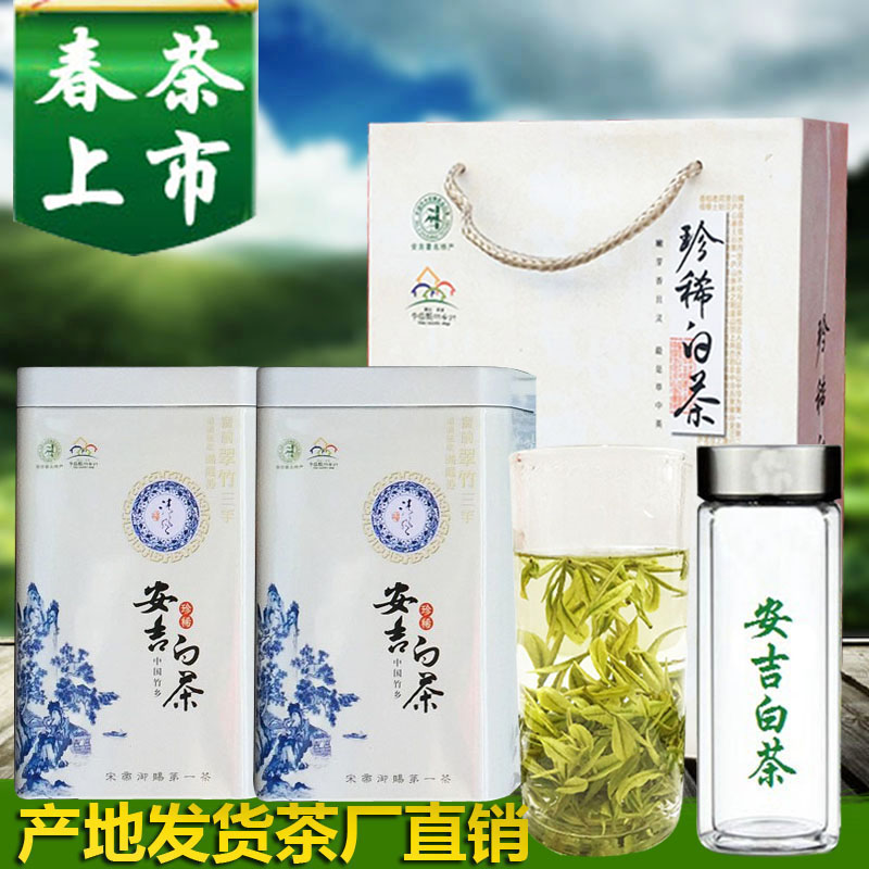 2019新茶叶安吉白茶250克明前一级春茶原产地正宗散装珍稀绿茶叶在类目 茶, 绿茶(新), 安吉白茶中 - 来自Buy2taobao.com提供专业的淘宝代购服务