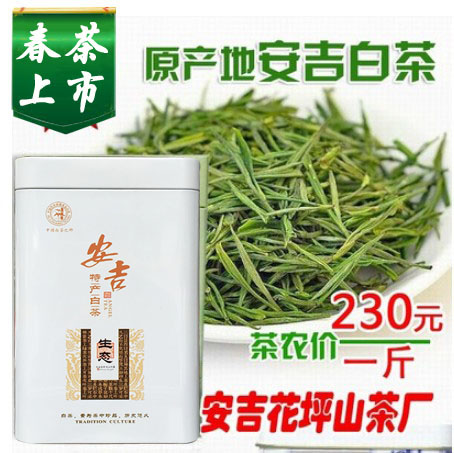 2019新茶叶正宗安吉白茶500克雨前一级A原产地春茶散装绿茶在类目 茶, 绿茶(新), 安吉白茶中 - 来自Buy2taobao.com提供专业的淘宝代购服务