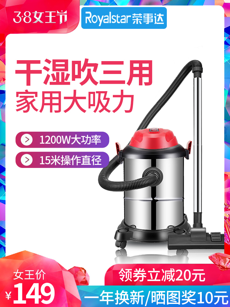 荣事达吸尘器家用强力大功率小型手持式干湿吹地毯真空桶式吸尘机|ruв категории жизнь прибор, пылесос - от Buy2taobao.com для оказания профессиональной услуги покупки агента Taobao