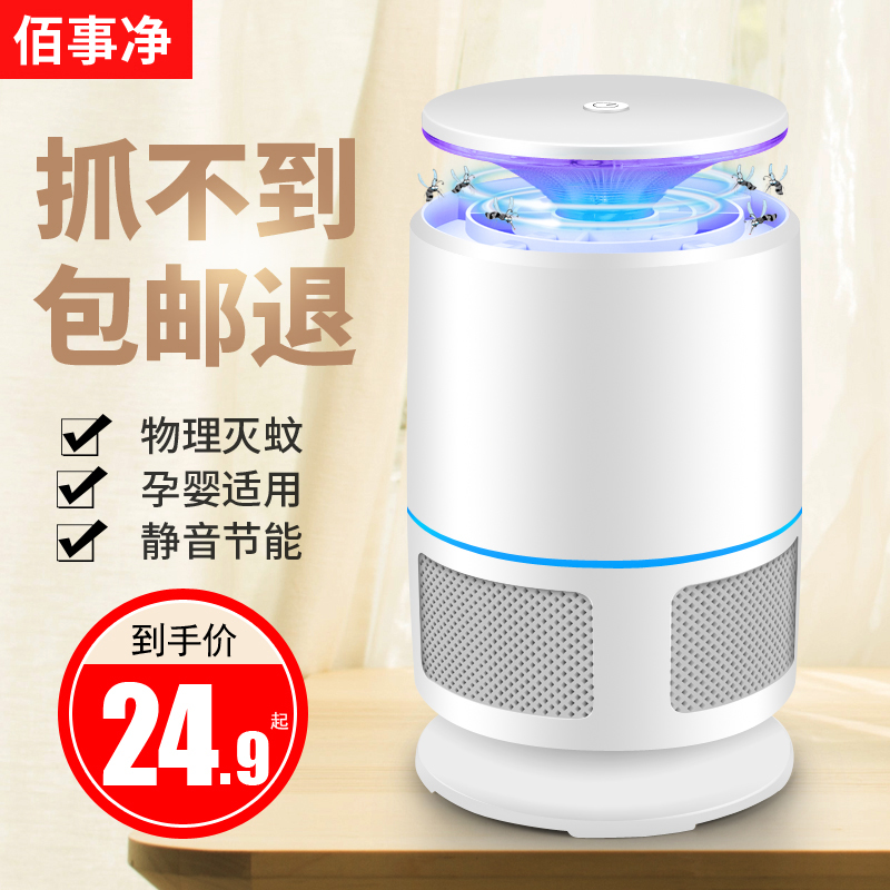 灭蚊灯家用室内捕蚊驱蚊器防蚊灭蚊神器婴儿卧室插电吸蚊子全自动|ruв категории начало ежедневно, дегельминтизация товаров, ультрафиолетовый свет/комар - машина/Убийца лампа - от Buy2taobao.com для оказания профессиональной услуги покупки агента Taobao