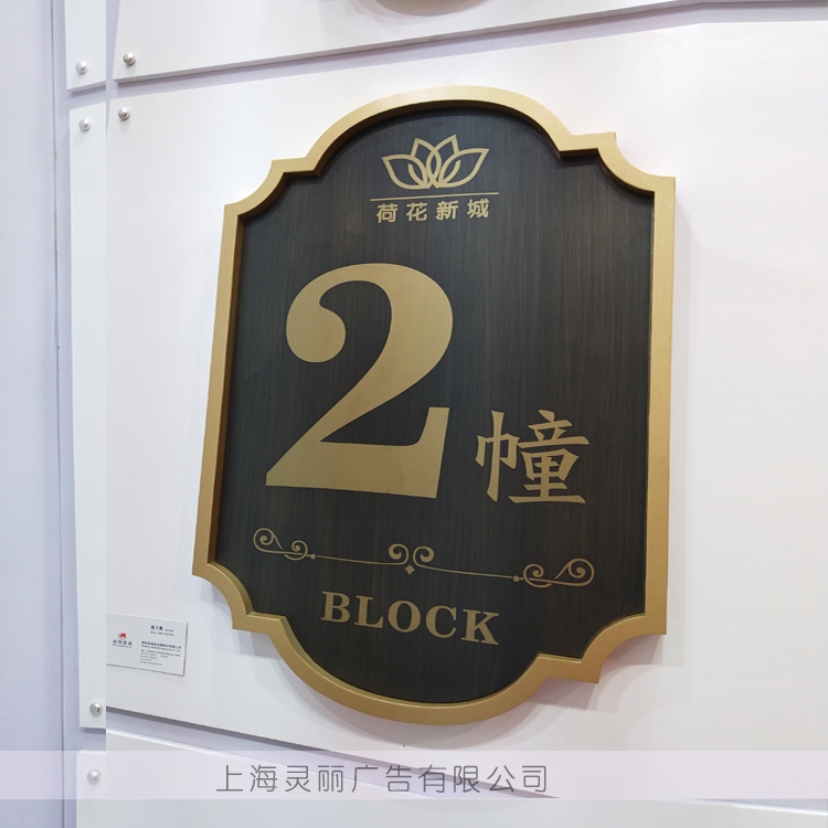 Community 2 House number Signage enterprise company House number Shuipai Identification cards Billboard Advertising lamp boxin the Business/Office Furniture , City Furniture , Information Services , Lightbox category - from Buy2taobao.com to provide professional Taobao agent buy service