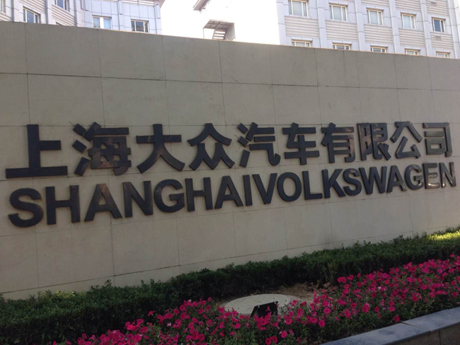 精品拉絲不鏽鋼字制作精工不鏽鋼钛金仿古實心字電鍍玫瑰金廣告字在類目 商業/辦公傢俱, 城市傢俱, 信息服務設施, 廣告牌中 - 來自Buy2taobao.com提供專業的淘寶代購服務