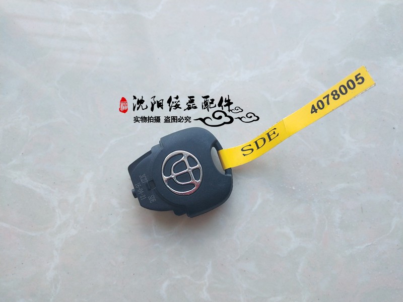中华绥磊配件:中华 H530 V5 3键 遥控器 支持一车双遥控 保真在类目 汽车/用品/配件/改装, 汽车零配件, 防盗系统, 汽车钥匙中 - 来自Buy2taobao.com提供专业的淘宝代购服务
