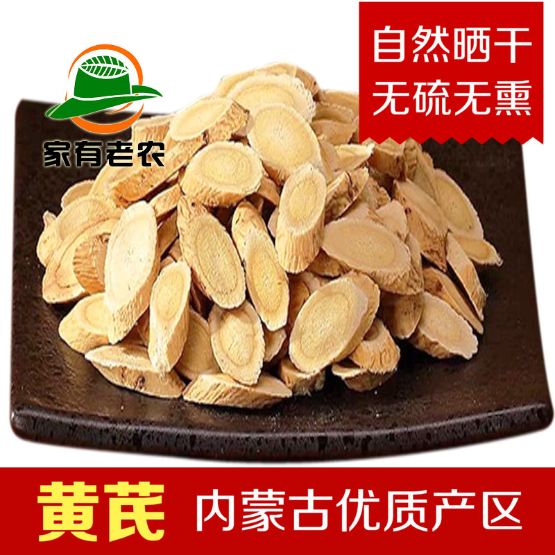 包郵黃芪片500g克無硫黃芪片北芪原産地中藥材可搭配沙參黨參桔梗在類目 傳統滋補營養品, 其他傳統滋補品, 黃芪中 - 來自Buy2taobao.com提供專業的淘寶代購服務