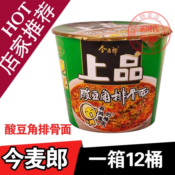 今麦郎上品酸豆角排骨方便麪12桶/整箱泡麪桶麪碗面杯麪特价包邮