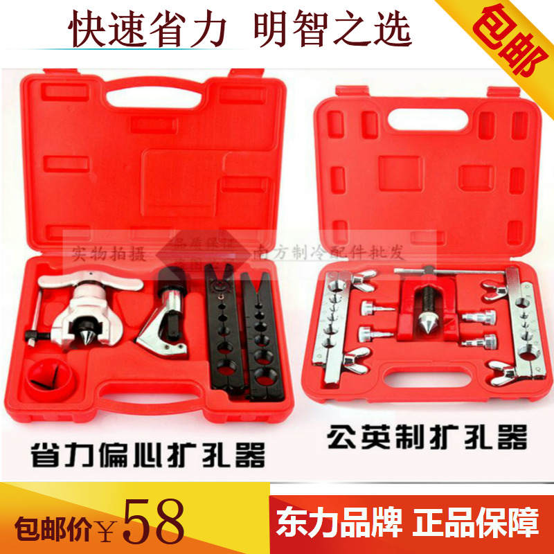 Tonic 808 99 Eccentric mouthparts Metric Copper Tube expander combination kitin the Hardware/Tool , Hand Tools , Other Hand Tools , Other tools category - from Buy2taobao.com to provide professional Taobao agent buy service