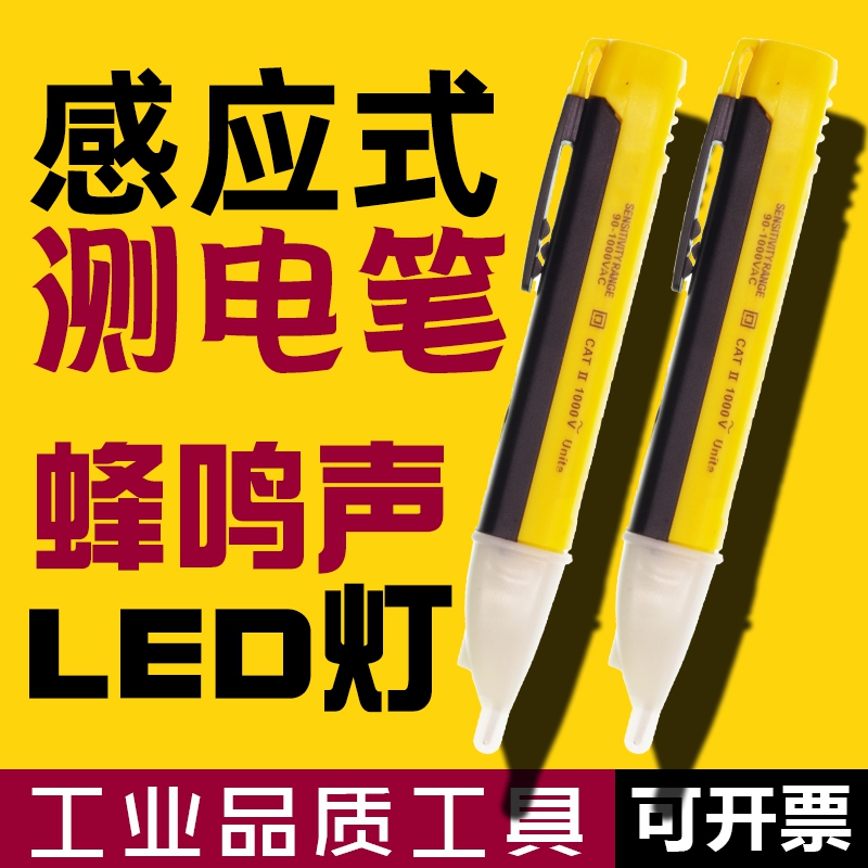 Contact intelligence Induction test pencil Breakpoints multi-function electrician Line inspect household Test pencil Firewirein the Hardware/Tool , Hand Tools , Electronic and electrical tools , Test pencil category - from Buy2taobao.com to provide professional Taobao agent buy service