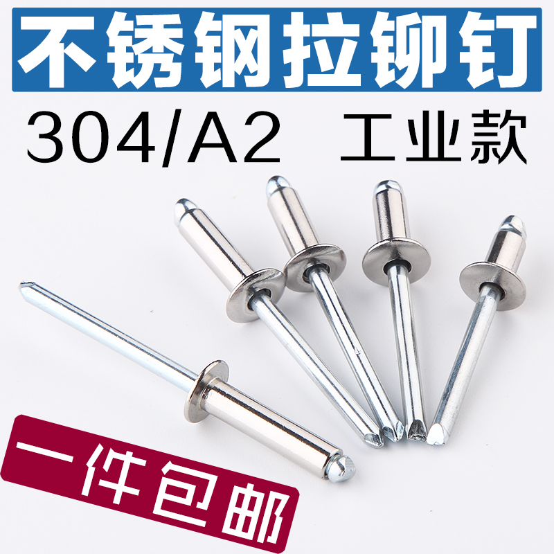 威涛 M2.4/3.2/4/4.8mm304/A2不锈钢圆头抽芯拉铆钉 装潢卯钉包邮|msdalam kategori perkakasan/alat, fastener, Rivet, rivet - dari Buy2taobao.com untuk memberikan perkhidmatan ejen Taobao profesional membeli
