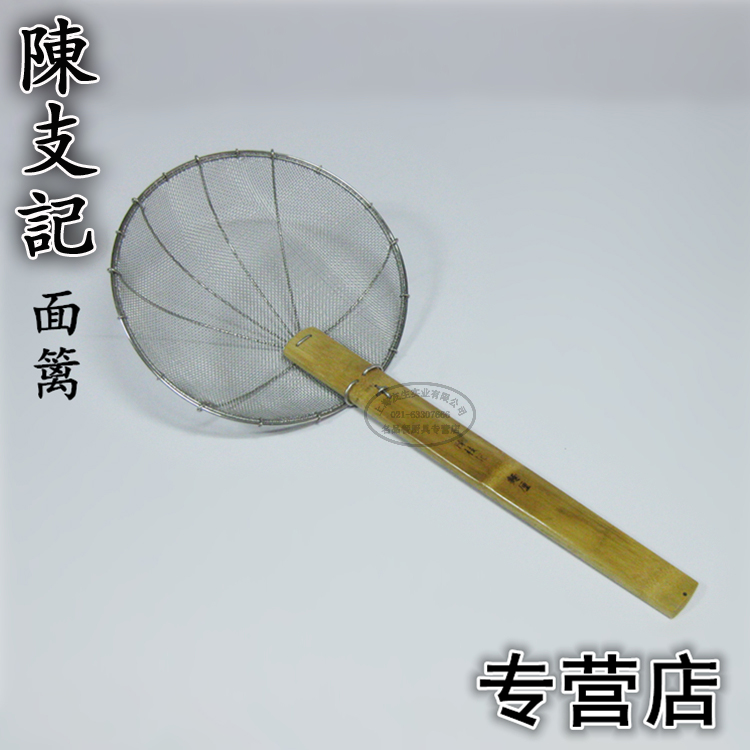 CHAN CHI KEE/香港陳支記 本港竹柄不鏽鋼面籬 粉籬罩籬流籬在類目 廚房/烹飪用具, 烹飪用具, 烹飪勺鏟, 漏勺中 - 來自Buy2taobao.com提供專業的淘寶代購服務