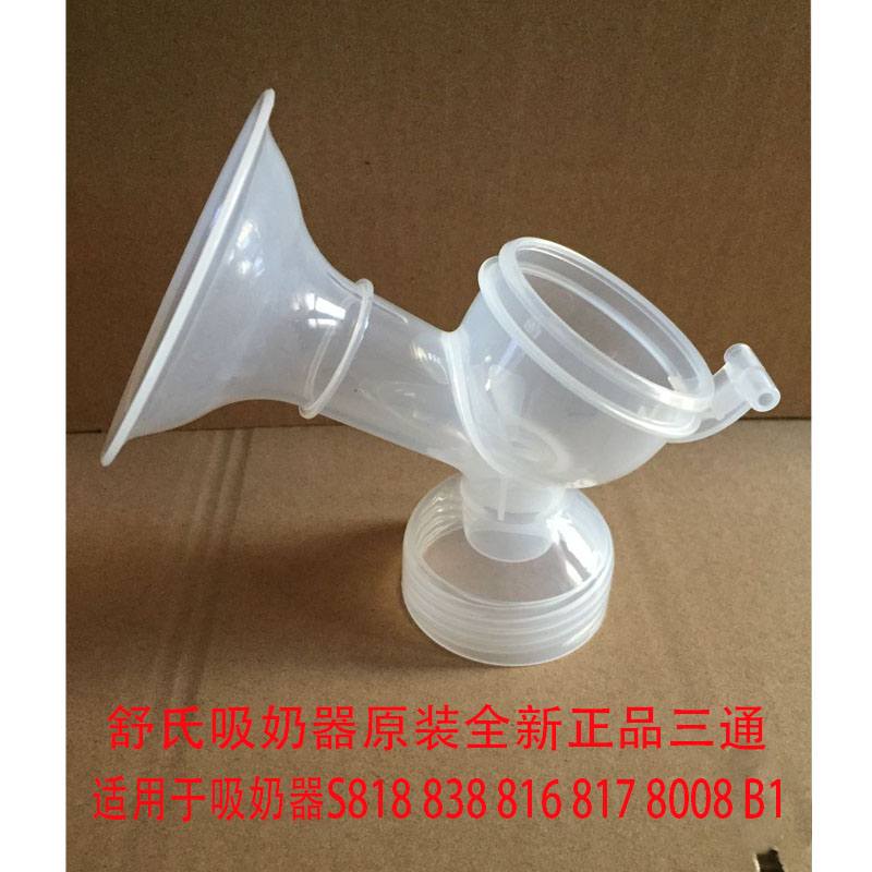 Shushi Breast pump parts Original tee connector apply S818 838 816 817 8008 B1in the Maternity/Maternal supplies/Nutrition , Prenatal and postnatal mother supplies , Breast pump category - from Buy2taobao.com to provide professional Taobao agent buy service