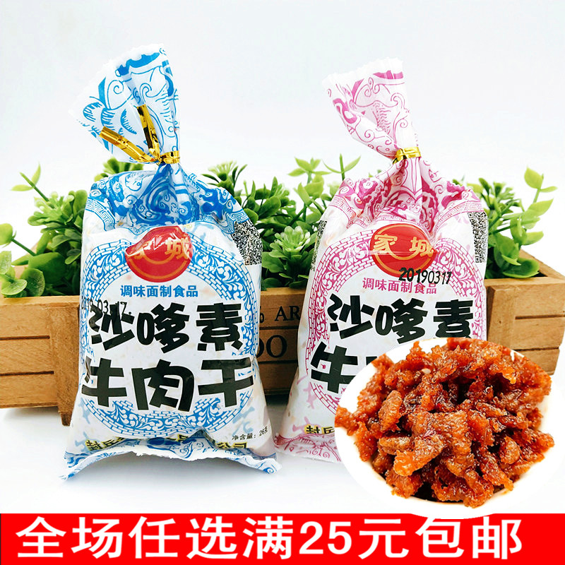 8090懷舊辣條零食家城沙爹牛肉幹素牛肉粒休閑素食面制品辣條包郵在類目 零食/堅果/特產, 豆乾製品/蔬菜乾, 面筋制品中 - 來自Buy2taobao.com提供專業的淘寶代購服務
