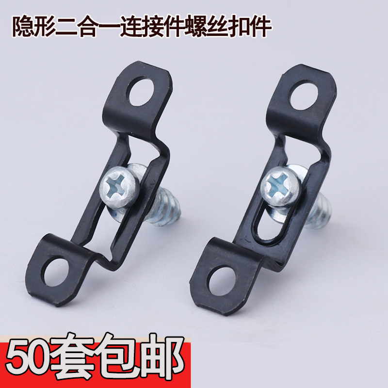 invisible Two-in-one Connector Screw fastener Hide simple and easy Assemble Wardrobe cabinets Furniture Hardwarein the Basic building materials , Home Hardware , Furniture Hardware , Furniture fittings category - from Buy2taobao.com to provide professional Taobao agent buy service