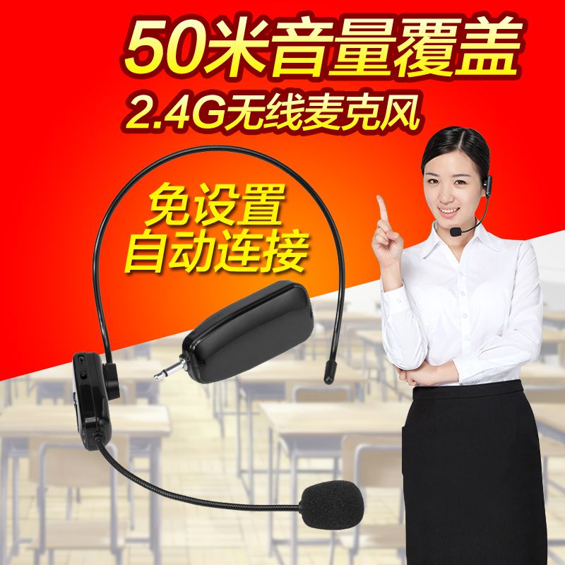 2.4G wireless Microphone Little bee Megaphone headset teaching train vital points showin the Audio appliances , Microphone/Microphone category - from Buy2taobao.com to provide professional Taobao agent buy service