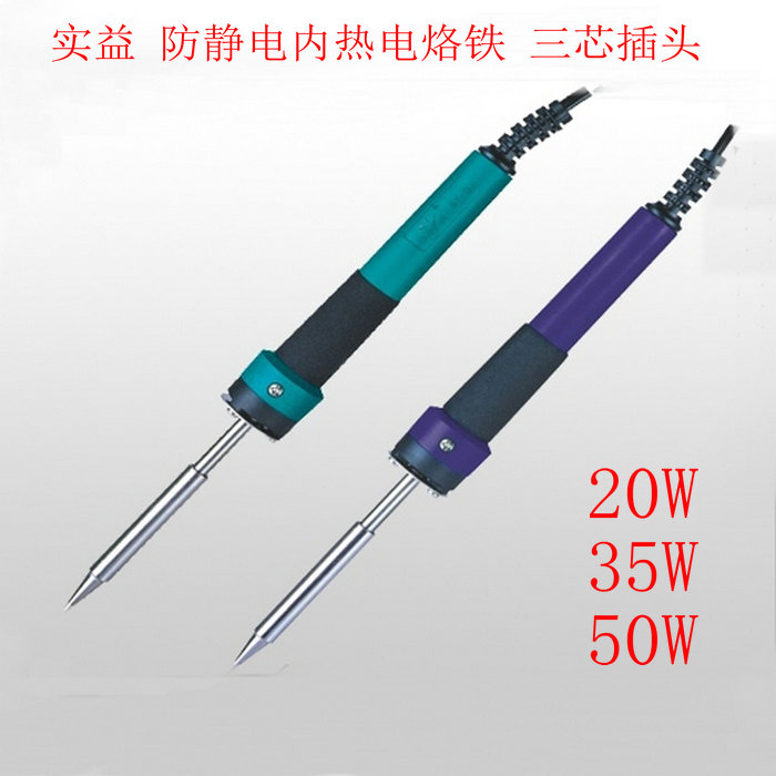 Beneficial SY-Q series Grounding Electric iron Internal heating 20W/35W/50W Longevity tipin the Hardware/Tool , Hand Tools , Welding Spray , Iron/Welding head category - from Buy2taobao.com to provide professional Taobao agent buy service