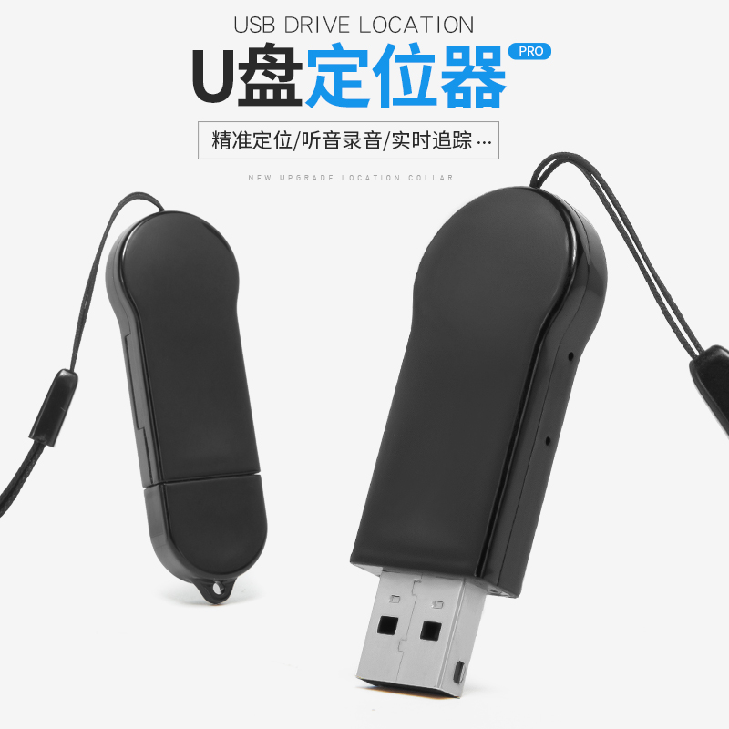 U盘定位器GPS汽车载防盗小型远程无线U盘钥匙扣跟踪仪车辆追踪|msdalam kategori kereta/artikel/Fitting/Refit, Audio & Video kereta/elektronik automotif/elektrik, Automotif keselamatan anti-kecurian elektronik, Tracker - dari Buy2taobao.com untuk memberikan perkhidmatan ejen Taobao profesional membeli