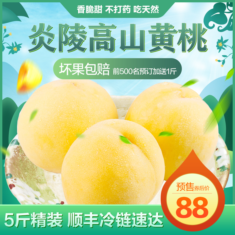 Season Yellow peach fresh Fruit 5 Yanling Yellow peach Now pick Now send Season pregnant woman Fruits and vegetables Alpine Peachin the Aquatic meat/Fresh fruits and vegetables/Cooked , Fresh fruit , Peach category - from Buy2taobao.com to provide professional Taobao agent buy service