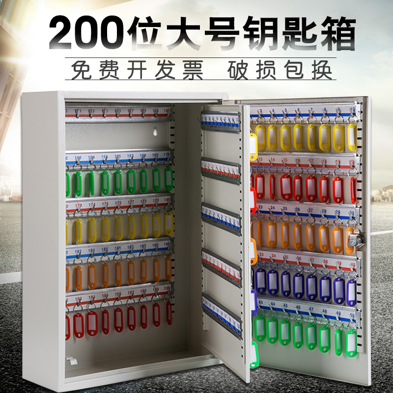 鑰匙櫃管理櫃壁挂式公司汽車鑰匙收納盒子酒店200位多功能鑰匙箱在類目 商業/辦公傢俱, 辦公傢俱, 鑰匙箱中 - 來自Buy2taobao.com提供專業的淘寶代購服務