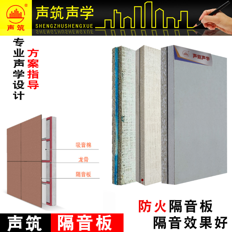 声筑石膏硅钙隔音板室内环保隔音吸音装饰板墙面防火阻燃隔音板在类目 基础建材, 隔音材料, 隔音板中 - 来自Buy2taobao.com提供专业的淘宝代购服务