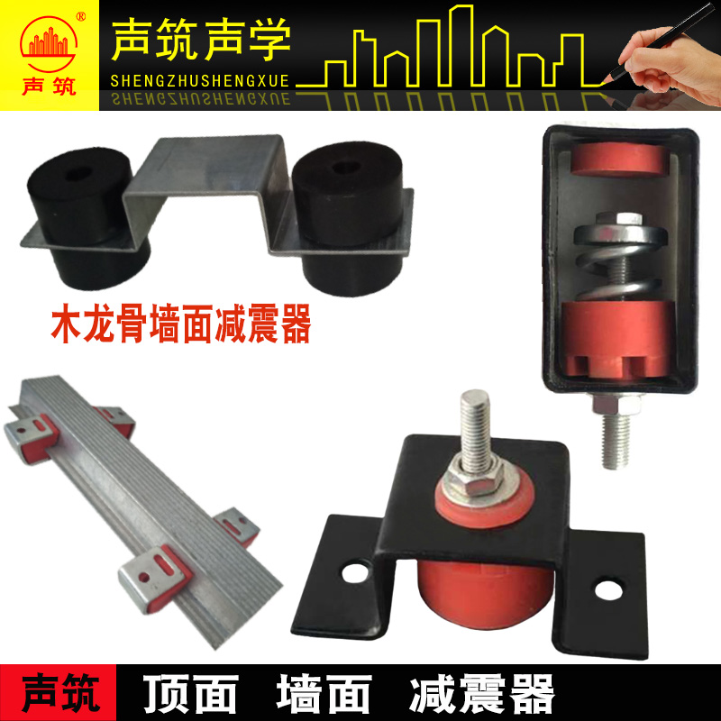 声筑吊顶减震器 天花吊顶隔音减震器 橡胶弹簧减震吊钩风机减震器|msdalam kategori bahan binaan asas, pemati, lembaga bunyi - dari Buy2taobao.com untuk memberikan perkhidmatan ejen Taobao profesional membeli