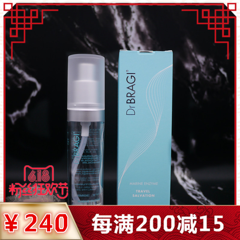 冰岛Dr. Bragi博拉奇博士 海洋酶精华补水保湿喷雾30ML 肌底透亮在类目 美容护肤/美体/精油, 面部精华中 - 来自Buy2taobao.com提供专业的淘宝代购服务