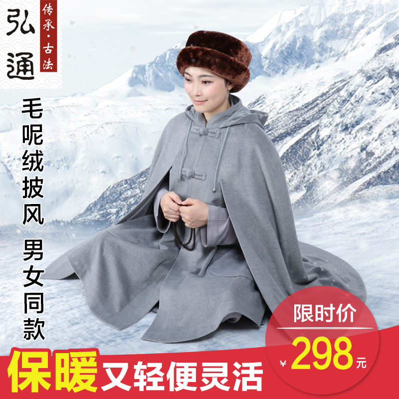 Hoetom Meditation Cape winter double-deck Plush thickening Buddhist clothes Chinese style Improvement Tang costume Hanfu cloakin the Women's clothing/Boutique , Costume/National costume/Stage costumes , National costume/Costumes category - from Buy2taobao.com to provide professional Taobao agent buy service