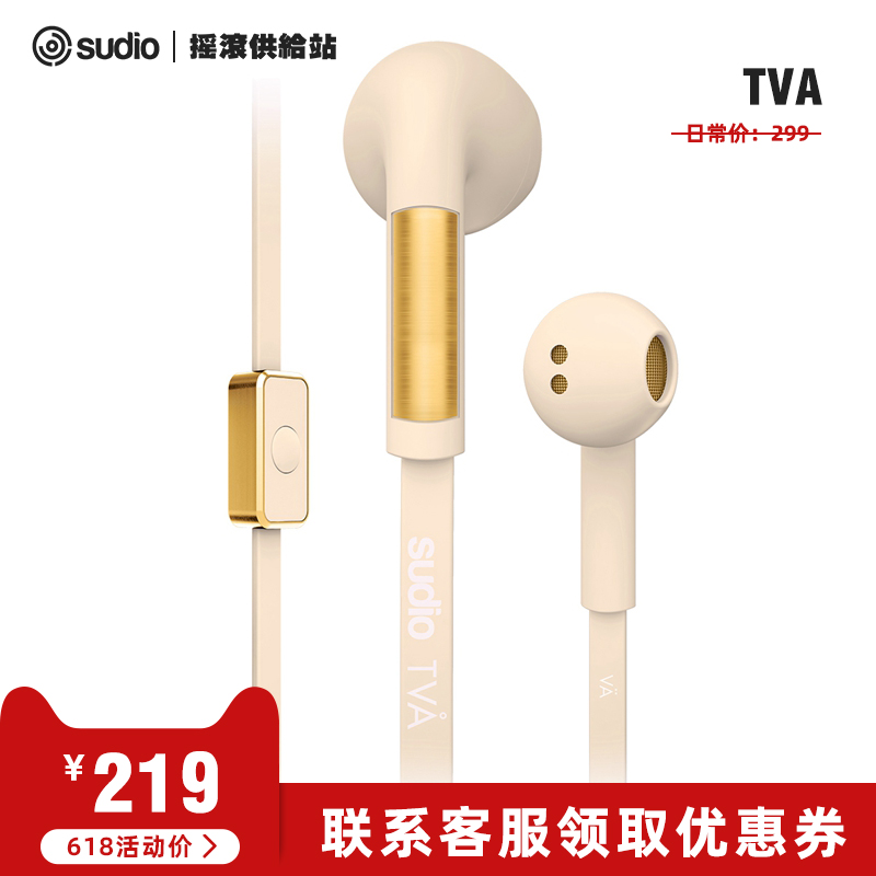 瑞典 SUDIO TVA 苹果安卓通用带麦线控耳机 国行正品 以换代修|ruв категории видео электрических приборов, наушники/наушники - от Buy2taobao.com для оказания профессиональной услуги покупки агента Taobao