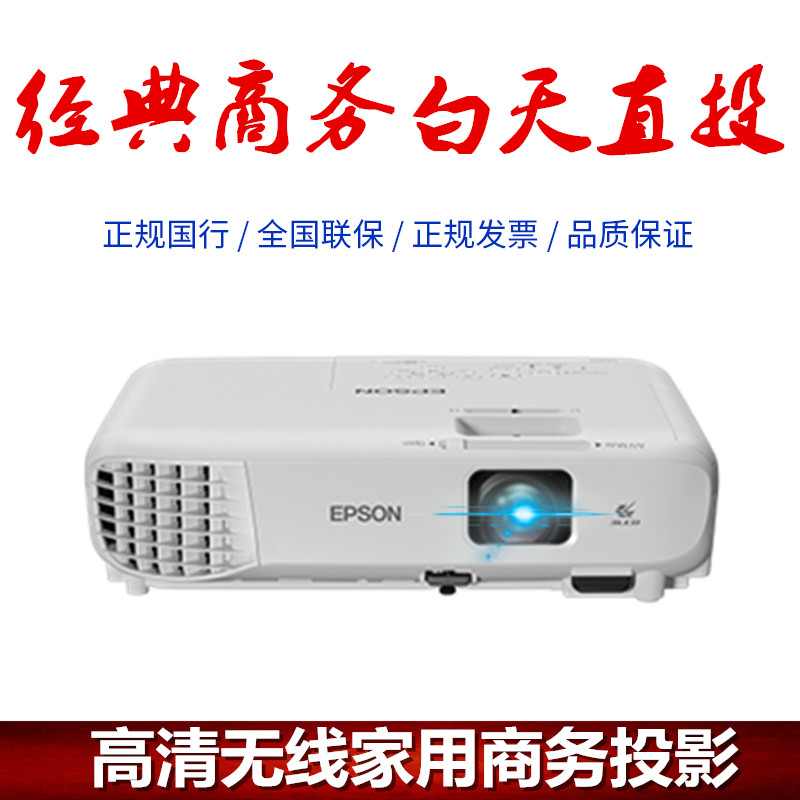 EPSON CB-U05/U42 high definition Projector EPSON CB-W05/W42/TW650 high definition household Projectionin the Office Equipment/Consumables/Related Services , Projector category - from Buy2taobao.com to provide professional Taobao agent buy service