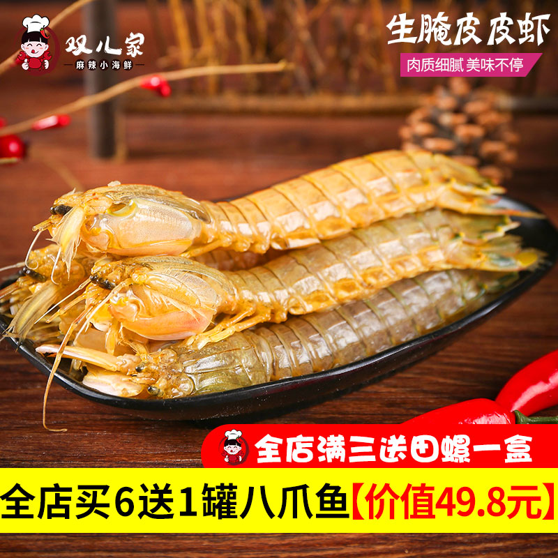 腌制海鲜 肉鲜味美 醉虾姑 琵琶虾 虾爬子 濑尿虾皮皮虾富贵虾姑在类目 水产肉类/新鲜蔬果/熟食, 海鲜/水产品/制品, 虾类, 虾类制品中 - 来自Buy2taobao.com提供专业的淘宝代购服务