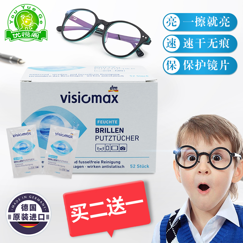 visiomax disposable Glasses cloth Germany Imported dm Paper glasses Mobile screen camera lens clean Wet wipesin the 3C Digital Accessories, SLR/Single-camera accessories , Cleaning Supplies , Lens paper/Lens cloth category - from Buy2taobao.com to provide professional Taobao agent buy service
