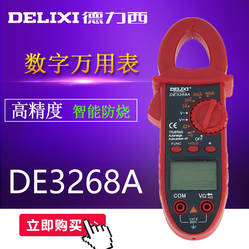 West Germany electrical Digital Clamp Meter DE-3268A digital display intelligence direct Multifunction pliers A multimeterin the Hardware/Tool , Instrumentation , Clamp Meter category - from Buy2taobao.com to provide professional Taobao agent buy service