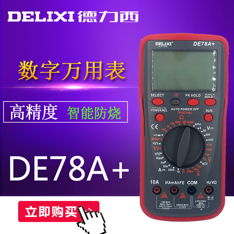 德力西电气万用表DE78A+数显式高精度测温仪万用表数字防烧式背光|msdalam kategori perkakasan/alat, instrumen, multimeter - dari Buy2taobao.com untuk memberikan perkhidmatan ejen Taobao profesional membeli