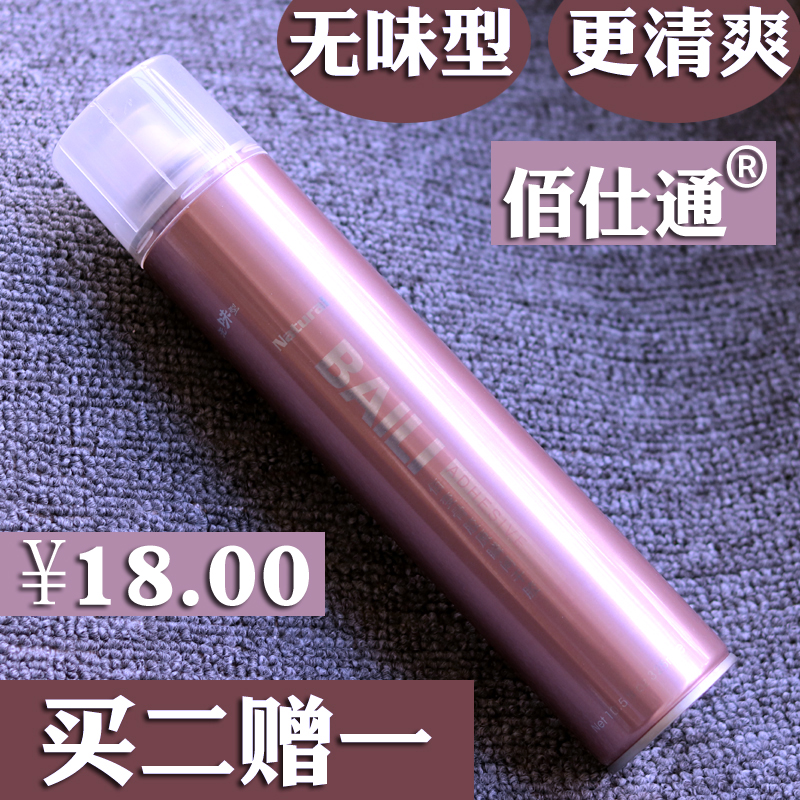 Bai Shi Tong tasteless Li Bai Collagen Instantaneous Adhesive fluffy Hair gel aroma Stereotype Hair gel Gel Pomade?in the Hair Care/Wig , Hair Styling category - from Buy2taobao.com to provide professional Taobao agent buy service