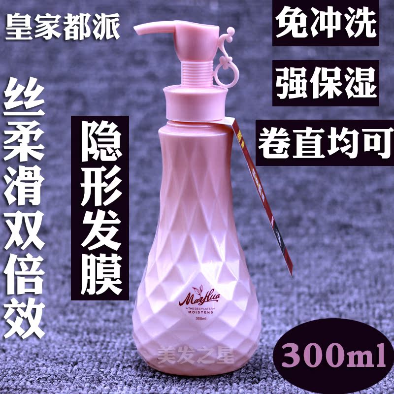 皇家都派丝柔滑双倍效隐形发膜 氨基酸免冲洗护发素软定型弹力素在类目 美发护发/假发, 头发造型中 - 来自Buy2taobao.com提供专业的淘宝代购服务