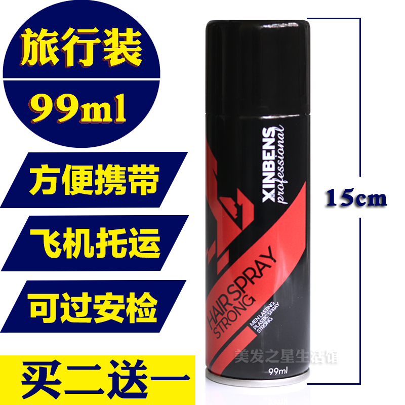 Travel Pack Hercules Shaping Spray Mini Stereotype Hair gel Portable Adhesive aircraft Security checkin the Hair Care/Wig , Hair Styling category - from Buy2taobao.com to provide professional Taobao agent buy service