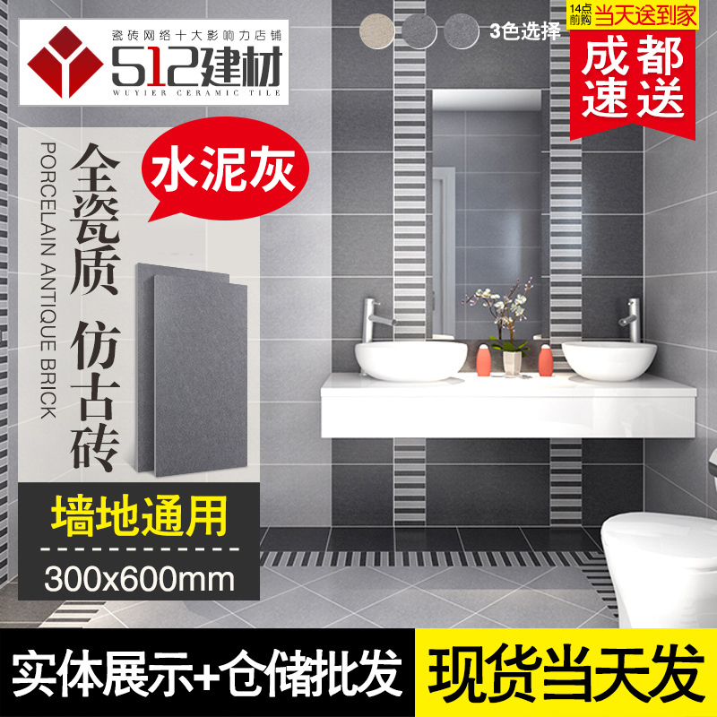 简约仿古地砖工业LOFT水泥高级灰瓷砖浴室厨房墙砖300x600卫生间在类目 家装主材, 瓷砖, 仿古砖(包括文化石)中 - 来自Buy2taobao.com提供专业的淘宝代购服务