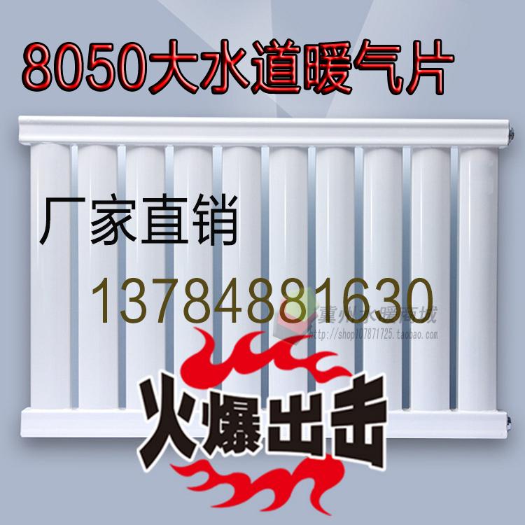 家用暖氣片8050鋼制8050暖氣片板式加厚壁挂式集中供暖自采暖家用在類目 全屋定製, 地暖/暖氣片/散熱器, 暖氣片/散熱器中 - 來自Buy2taobao.com提供專業的淘寶代購服務