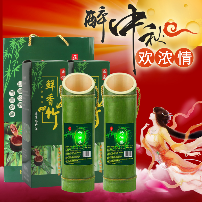 竹筒酒 鲜竹子酒竹桶青竹酒白酒鲜活毛竹45度中秋礼品包装在类目 酒类, 国产白酒中 - 来自Buy2taobao.com提供专业的淘宝代购服务