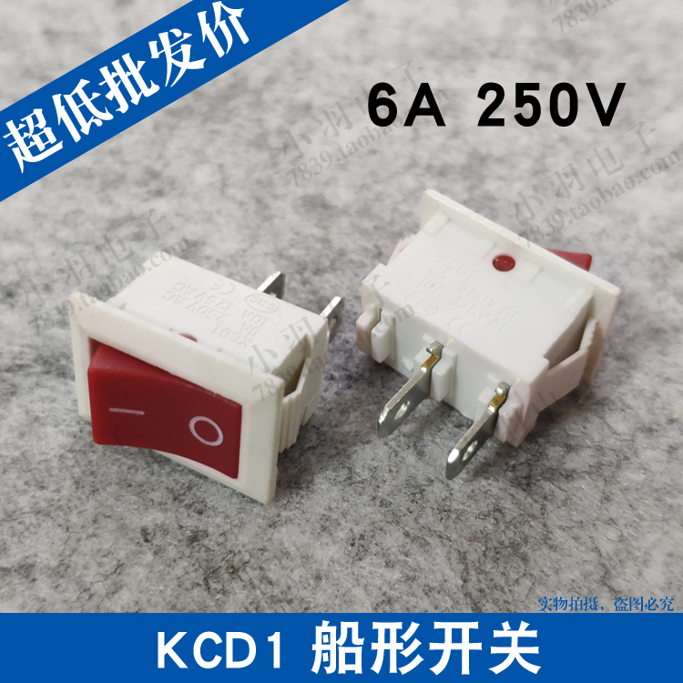 KCD1 飲水機電源開關 飲水機按鈕 小開關 飲水機配件開關 通用在類目 3C數碼配件, 電子元器件市場, 開關/按鈕, 船形開關中 - 來自Buy2taobao.com提供專業的淘寶代購服務