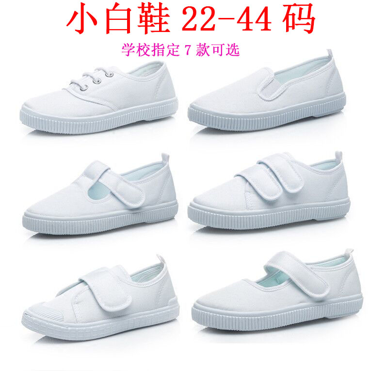 儿童白布鞋男女童中小学幼儿园系带套头魔术贴运动体操小白鞋多款在类目 童鞋/婴儿鞋/亲子鞋, 运动鞋中 - 来自Buy2taobao.com提供专业的淘宝代购服务