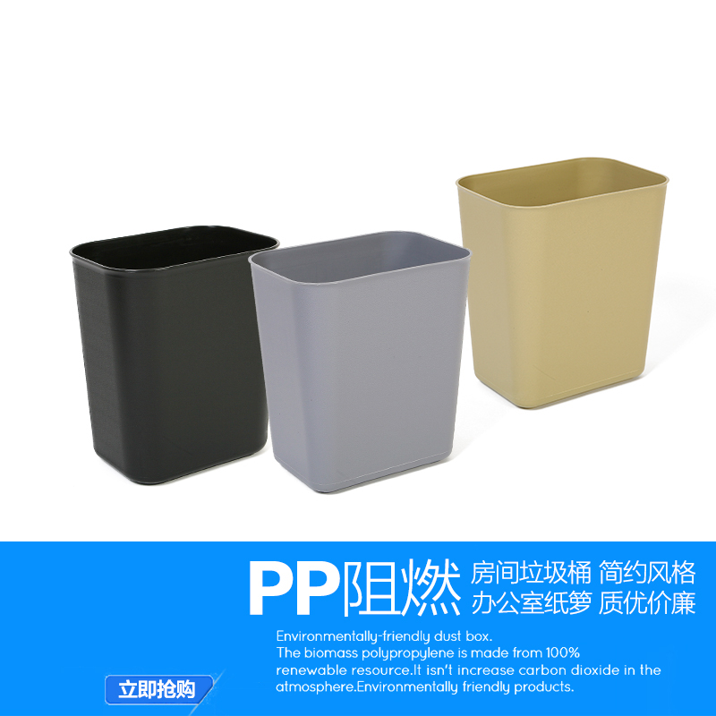 Hotel rooms Trash Plastic square household Office Flame retardant lidless thickening Large 8L14L Trash basketin the Family/Personal Cleaning Tools , Housework/Floor cleaning equipment , Trash/Trash rack , Trash category - from Buy2taobao.com to provide professional Taobao agent buy service