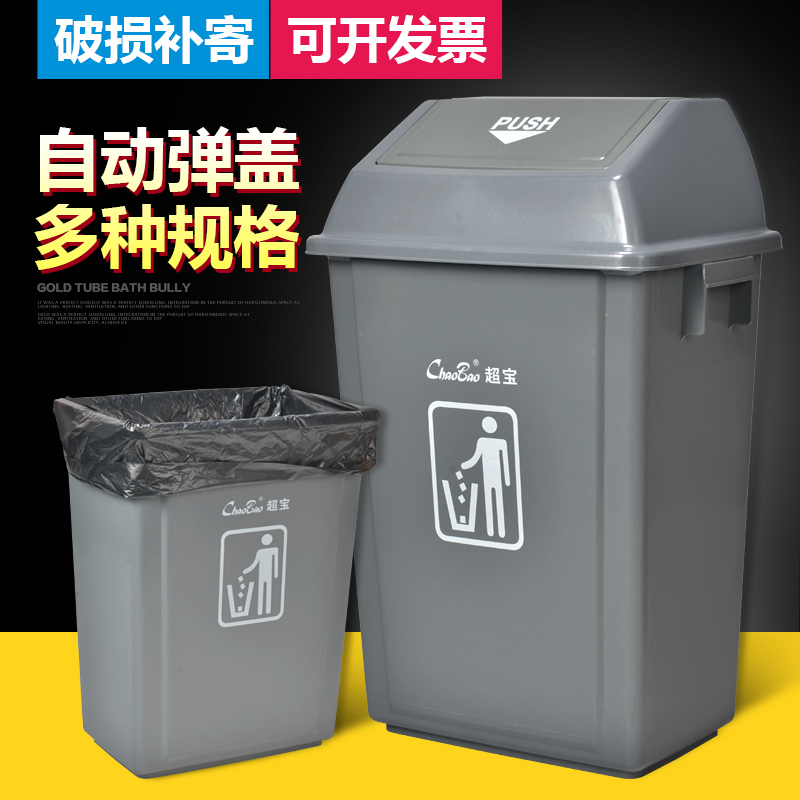 弹盖式23L塑料垃圾桶家用大号带盖厨房酒店用收纳桶办公室废纸篓在类目 家庭/个人清洁工具, 家务/地板清洁用具, 垃圾桶/垃圾架, 垃圾桶中 - 来自Buy2taobao.com提供专业的淘宝代购服务