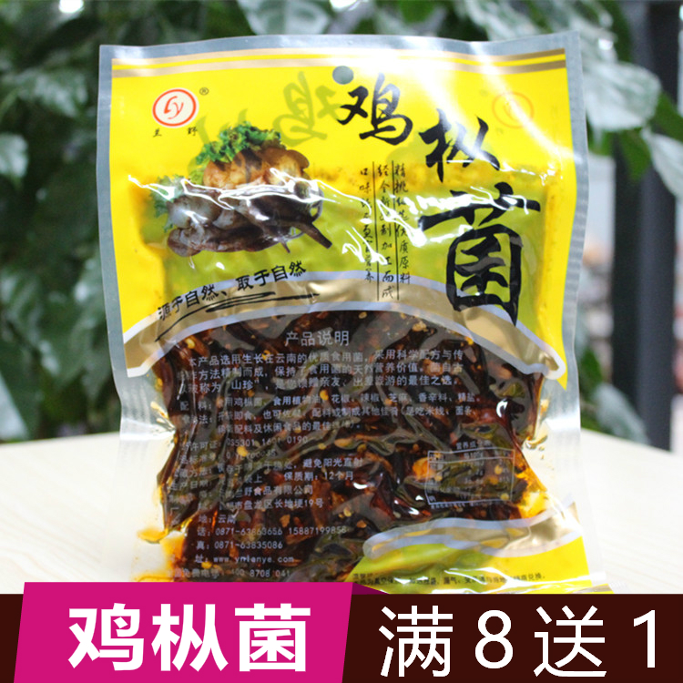 兰野油鸡枞菌即食零食248g云南特产 鸡纵菌非香菇菌 包邮在类目 粮油米面/南北干货/调味品, 南北干货/肉类干货, 干货/土特产, 香菇类中 - 来自Buy2taobao.com提供专业的淘宝代购服务