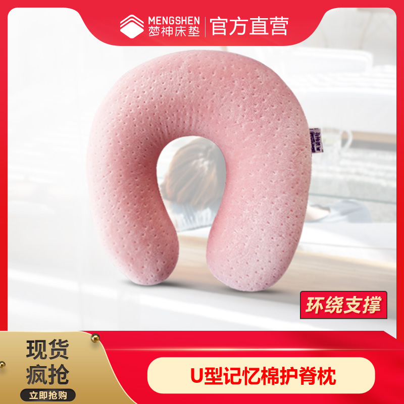 The dream of God u- pillow Memory Foam neck Siesta Travel Pillow Neck pillow aircraftin the Bedclothes , Pillow/Pillow/Pillow/Cervical pillow category - from Buy2taobao.com to provide professional Taobao agent buy service