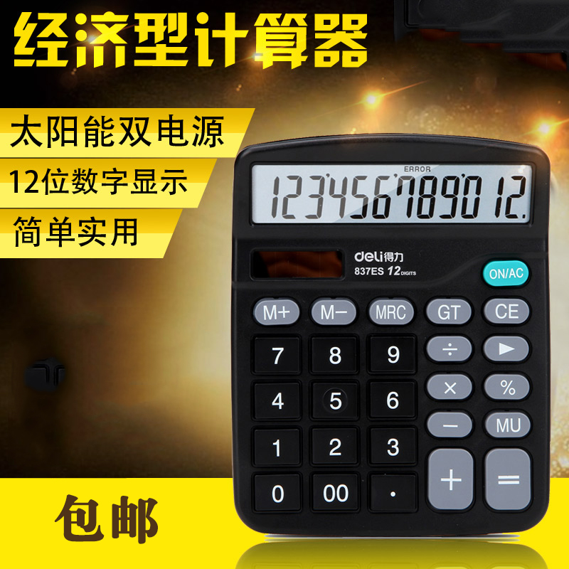 Licensing of computer 837 Calculator 12 No. 7 Battery Large screen Batteryin the Electronic Dictionary/Electronic paper book/Stationery , Calculator category - from Buy2taobao.com to provide professional Taobao agent buy service
