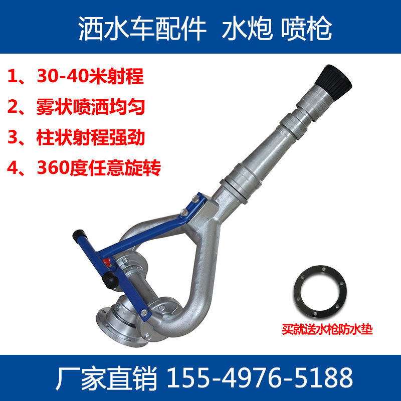 厂家直销程力洒水车轴承水枪高压水炮喷头喷枪旋转绿化车中联配件|msdalam kategori perkakasan/alat, jentera perkakasan, muncung mekanikal - dari Buy2taobao.com untuk memberikan perkhidmatan ejen Taobao profesional membeli