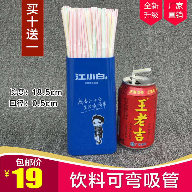 19.9元1500支包邮一次性吸管弯头饮料果汁豆浆吸管18*0.5厘米特价在类目 尿片/洗护/喂哺/推车床, 水杯/餐具/研磨/附件, 吸管中 - 来自Buy2taobao.com提供专业的淘宝代购服务